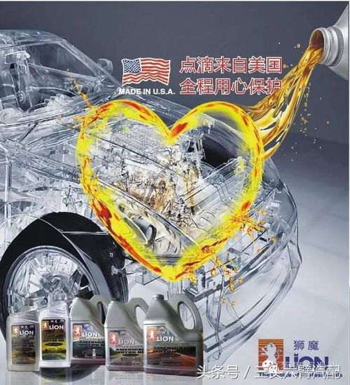 美国狮魔 润滑科技与配件可靠性的典范